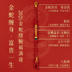 2025 Year of the Snake Tai Sui Hand Rope Red Rope Children's Lunar New Year Red Hand Rope Female Red Bracelet Male Peaceful and Auspicious Gift